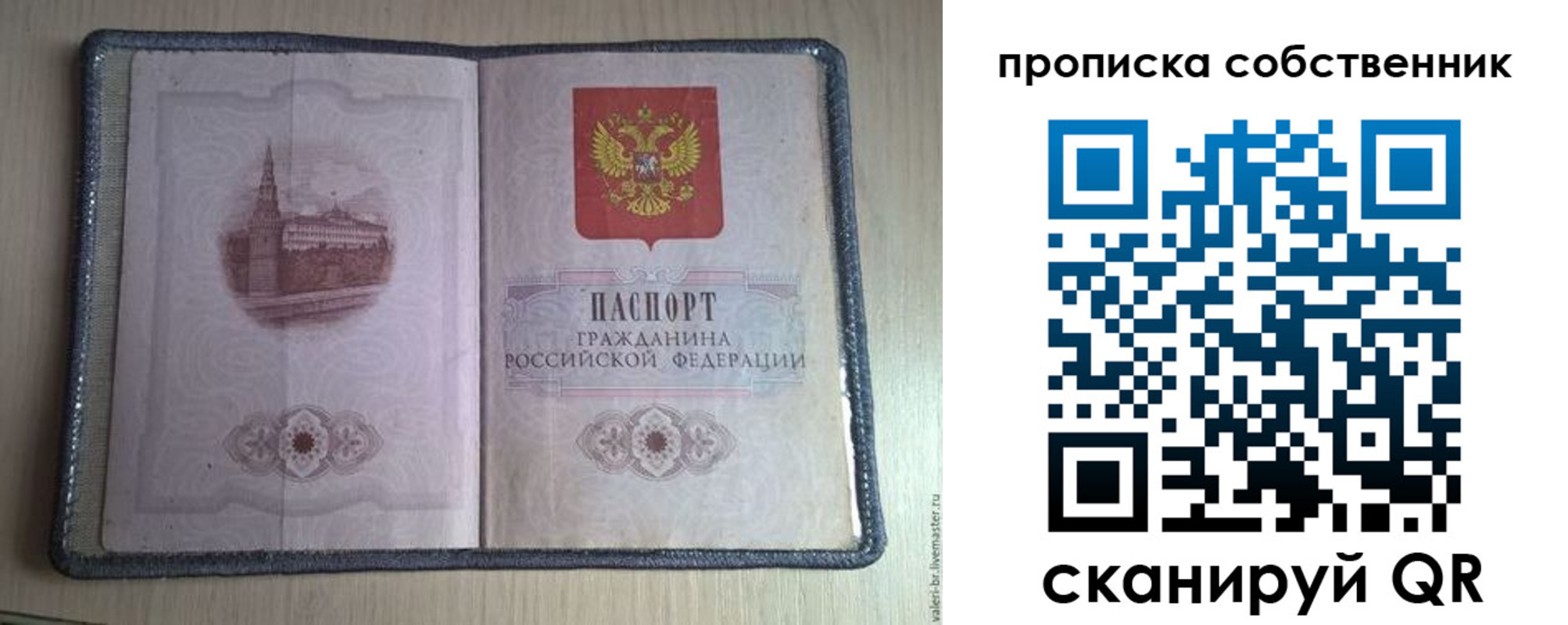временная регистрация адрес в Гагарине