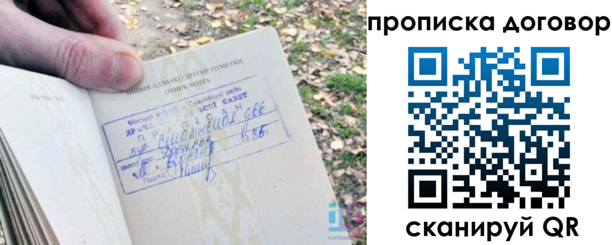 временная регистрация собственник в Гагарине