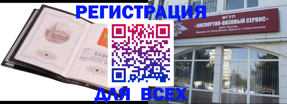 временная регистрация недорого в Гагарине
