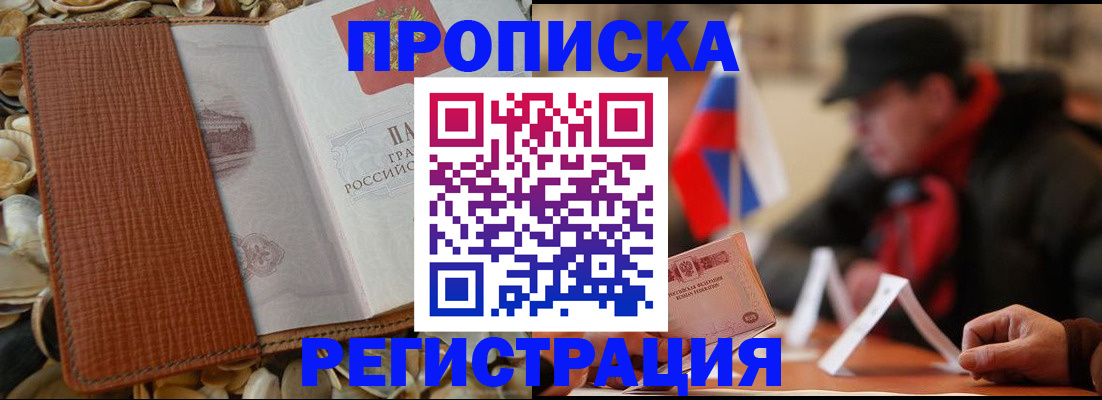 временная регистрация в квартире в Гагарине