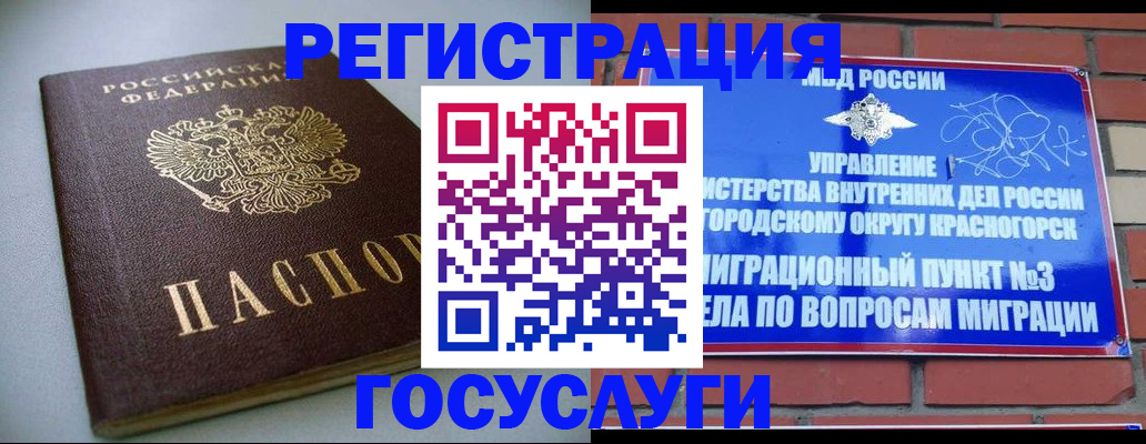 временная прописка в Гагарине