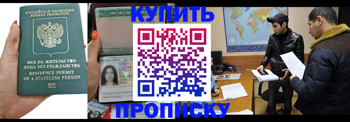 прописка штамп в Гагарине