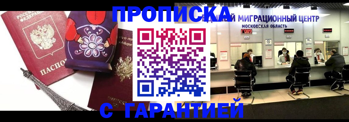 прописка штамп в Гагарине